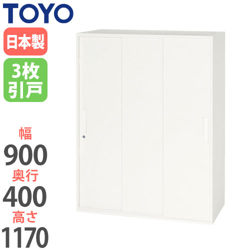 【P5倍4/20 13-15時&最大1万円ｸｰﾎﾟﾝ4/17-23】 【法人限定】 3枚引戸書庫 奥行40cm 高さ117cm キャビネット 書類収納 備品収納 ファイル収納 オフィス家具 オフィス収納 V940-12TS ルキット オフィス家具 インテリア 43,680円