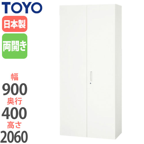 【最大1万円ｸｰﾎﾟﾝ4/17-23】 【法人限定】 両開き書庫 奥行40cm 高さ206cm ハイタイプ 下置き専用 鍵付き書庫 キャビネット ロッカー 収納庫 オフィス収納 オフィス家具 V940-21H ルキット オフィス家具 インテリア