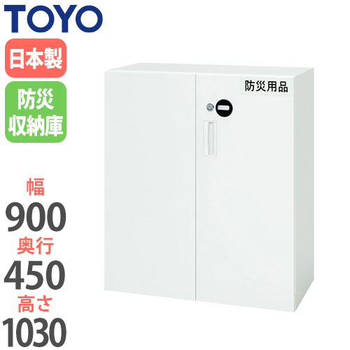 即納 防災用品収納庫 ｖ945 11ｅｓｈ 超目玉アイテム Pasoalau Org