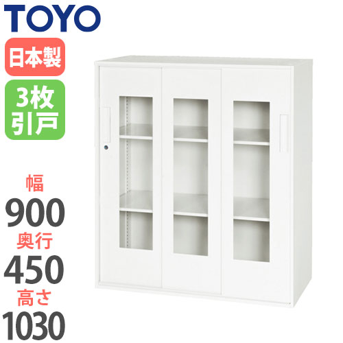 【13-15時&最大1万円クーポン7/19-25】 【法人限定】 3枚引戸書庫 窓付き 奥行45cm 鍵付き書庫 高さ103cm キャビネット オフィス収納 収納ユニット ファイル収納 オフィス家具 V945-11TG LOOKIT オフィス家具 インテリア|LOOKIT オフィス家具 インテリア