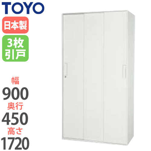 【13-15時&最大1万円クーポン7/19-25】 【法人限定】 3枚引戸書庫 奥行45cm 高さ172cm 扉付き収納 鍵付きキャビネット オフィス収納 オフィス家具 ファイル収納 V945-18TS LOOKIT オフィス家具 インテリア|LOOKIT オフィス家具 インテリア