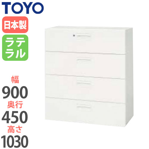 【P5倍6/15 13-15時\u0026最大限度1万円ｸｰﾎﾟﾝ6/15】 【法人押さえる】 ラテラル 4段 奥ぶかさ45糎 高さ103糎 下置き専用 納める社会的単位 執務室納める 整理保存用具納める 書きもの納める 執務室 執務室 執務室調度品 V945-411D LOOKIT 執務室調度品 室内装飾