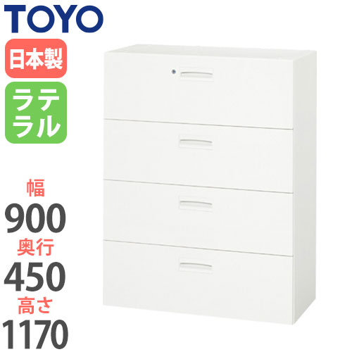 【最高限度1万円ｸｰﾎﾟﾝ5/9-15】 【法人制限事項】 ラテラル 4段 奥ふかさ45糎 高さ117糎 鍵付き添い人収納家具 納める庫 整理保存用具納める 事務所納める 事務所調度品 納める単一のもの 書きもの納める つづき物 V945-412D オフィス家具-オフィス収納-キャビネット・シェルフ