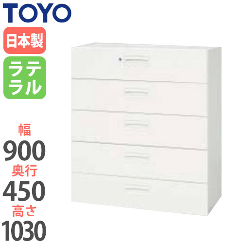 【SS押さえるP5倍6/5 13-15時\u0026最大限度1万円ｸｰﾎﾟﾝ6/4-10】 【法人押さえる】 ラテラル 5段 奥ふかさ45珊 高さ103珊 社会的単位納める 事務室納める 整理保存用具納める 書庫 取り合わせ 続きもの 事務室調度品 V945-511D ルキット 事務室調度品 室内装飾