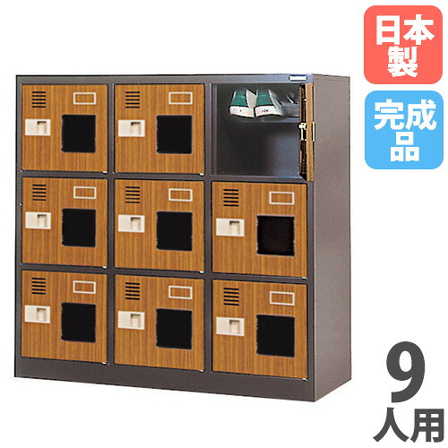 【SS押さえるP5倍6/5 13-15時\u0026最大限度1万円ｸｰﾎﾟﾝ6/4-10】 【法人押さえる】 【搬入据え付ける】 運動競技ロッカー 9人用 3列3段 窓付 肌理 更衣ロッカー 個人的ロッカー スチール写真ロッカー 遣っ付ける品 日本製 今めかしい WEL-0933MT