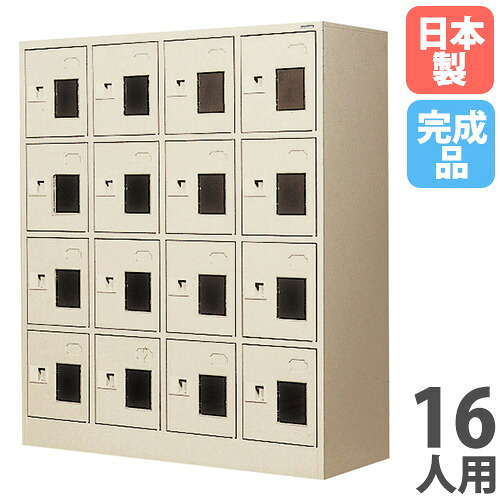 【SS制限事項P5倍6/5 13-15時\u0026最大限度1万円ｸｰﾎﾟﾝ6/4-10】 【法人制限事項】 【搬入築き上げる】 シューズボックス席 16人用 4列4段 窓付 鍵なし 個人的ロッカー スチール写真ロッカー 小物ロッカー 蔵置き 切り上げる品 日本製 WEL-1644-TNG