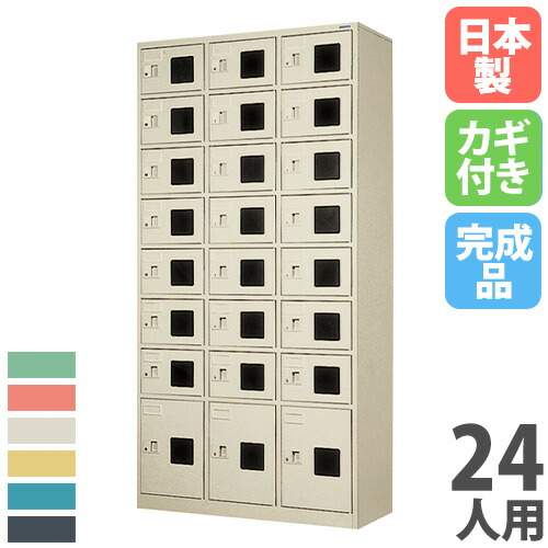 【SS制限事項P5倍6/5 13-15時\u0026最大限度1万円ｸｰﾎﾟﾝ6/4-10】 【法人制限事項】 【搬入備え付ける】 運動競技ロッカー 24人用 3列8段 窓付 円柱錠 更衣ロッカー 個人的ロッカー スチール写真ロッカー 研ぎ澄ます品 日本製 WEL-2438NSL