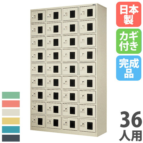 【SS制限事項P5倍6/5 13-15時\u0026最大限度1万円ｸｰﾎﾟﾝ6/4-10】 【法人制限事項】 【搬入築き上げる】 運動競技ロッカー 36人用 4列9段 窓付 円柱錠 更衣ロッカー 個人的ロッカー スチール写真ロッカー 鍵 切り上げる品 日本製 WEL-3649N
