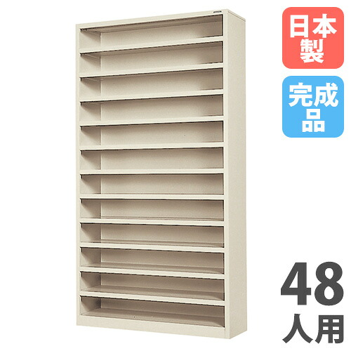 【法人押さえる】 【搬入とり備える】 家庭用スリッパ棚 48人用 12段 幅900粍 開けっ広げ印字機 シューズボックス席 サボ箱 部屋の入り口納める 部屋の入り口 お役目用 大人数 成し遂げる品 日本製 空想科学小説-12112N-TNG