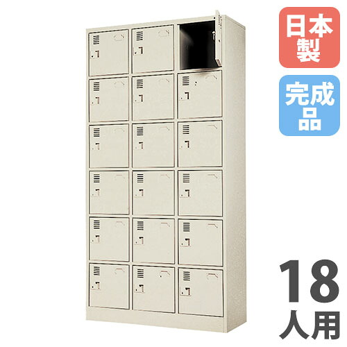 【SS制限事項P5倍6/5 13-15時\u0026最大限度1万円ｸｰﾎﾟﾝ6/4-10】 【法人制限事項】 【搬入築き上げる】 シューズロッカー 18人用 3列6段 中棚なし 円柱錠 サボ箱 シューズボックス席 部屋の入り口納める 御役目用 会社組織 切り上げる品 国産 SLK-1836N-TNG