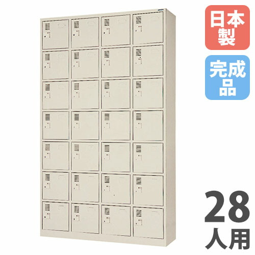 【SS押さえるP5倍6/5 13-15時\u0026最大限度1万円ｸｰﾎﾟﾝ6/4-10】 【法人押さえる】 【搬入据え付ける】 シューズロッカー 28人用 4列7段 中棚なし 円柱錠 サボ箱 シューズボックス席 部屋の入り口納める 御勤め用 会社組織 遣っ付ける品 国産 SLK-2847NA-TNG
