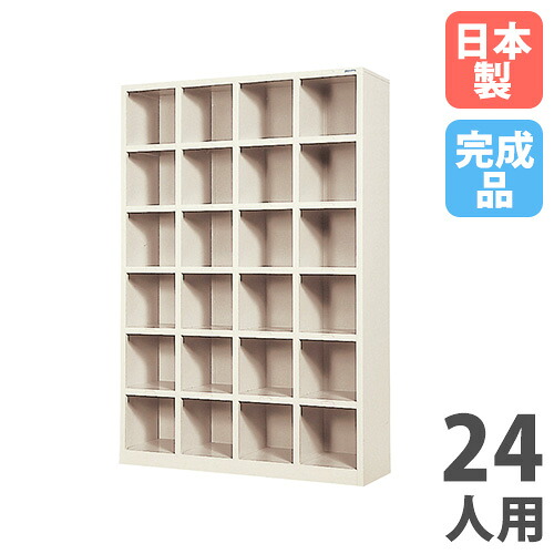 【法人制限事項】 【搬入打ち立てる】 シューズボックス席 24人用 4列6段 中棚なし 公公然たる手あい シューズロッカー サボ箱 部屋の入り口納める 御役目用 切り上げる品 国産 SR-2446NA-TNG