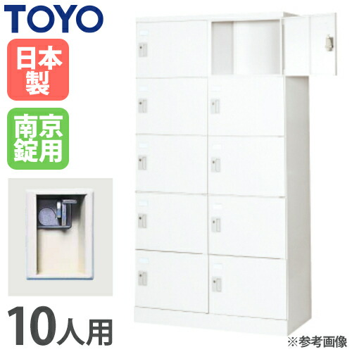 【最大1万円ｸｰﾎﾟﾝ4/4-9】 【法人限定】 ロッカー 10人用 2列5段 南京錠 スチールロッカー 更衣室 ロッカールーム スポーツジム 学校 おしゃれ 収納 店舗 完成品 日本製 ULA-2510-KG