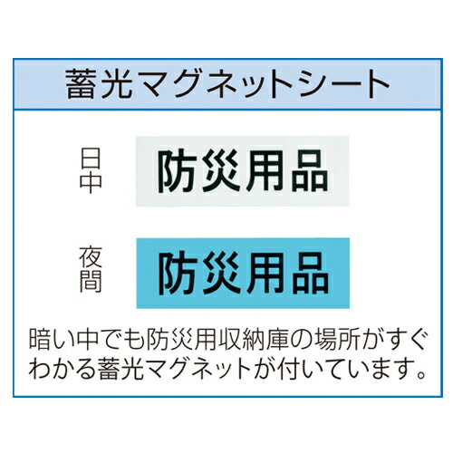 P5倍7 10時 14時限定 最大1万円クーポン7 19 時 7 26 2時 防災収納庫 下置専用 セーフティユニット 防災用品保管庫 非常品 収納庫 キャビネット ロッカー オフィス収納 ユニット収納 事務所 塾 V445 11esh Mysteelroof Com