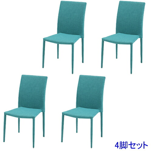 【13-15時&最大1万円ｸｰﾎﾟﾝ7/19-25】 ダイニングチェア 4脚セット 布張りチェア 椅子 イス いす チェア チェアー おしゃれ モダン カラフル スタッキングチェア 完成品 食卓 食事 シック TDC-92029S ルキット オフィス家具 インテリア｜LOOKIT オフィス家具 インテリア