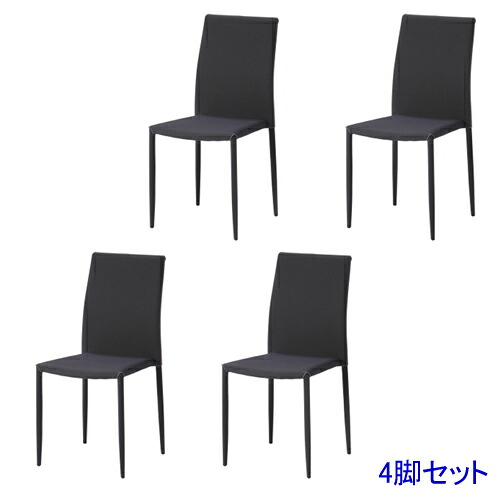 【SS押さえるP5倍6/5 13-15時\u0026最大限度1万円ｸｰﾎﾟﾝ6/4-10】 晩ご飯女性議長 4脚仕掛ける 布張り女性議長 居敷き イス 居敷き 女性議長 チェアー 今めかしい 今めかしい 派手 スタッキングチェア 成し遂げる品 ちゃぶ台 召しあがる 今めかしい TDC-93159S ルキット 執務室調度品 室内装飾