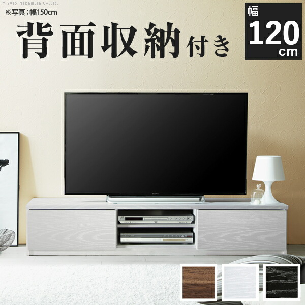楽天市場】【SS限定クーポン〜12/11 2時】テレビ台 幅120cm ローボード 楽天市場】【SS限定クーポン〜12/11 2時】テレビ台 幅120cm ローボード