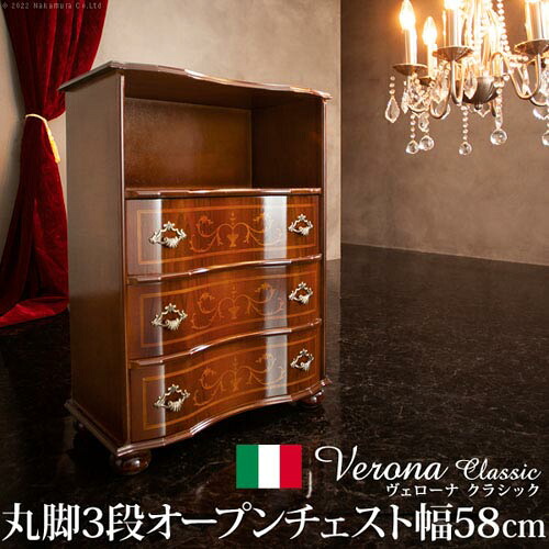 【P5倍4/15 13-15時&最大1万円ｸｰﾎﾟﾝ4/14-17】 チェスト 幅58cm 3段 収納 タンス 収納棚 家具 引出し インテリア 木製 おしゃれ リビング たんす 箪笥 モダン 天然木 アンティーク 新生活 高級感 42200170