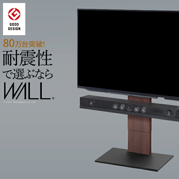 【P5倍7/20 13-15時&最大1万円ｸｰﾎﾟﾝ7/19-25】 テレビ台 WALL ロータイプ 32～60V対応 テレビラック テレビボード テレビ インテリア おしゃれ シンプル ホワイト ブラウン ブラック 壁寄せ 配線収納 WLTVA5｜LOOKIT オフィス家具 インテリア 21,528円