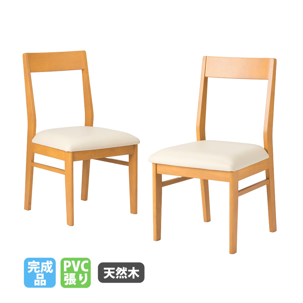 ダイニングチェア 2脚セット 木製 チェア リビングチェア ダイニング チェアセット ダイニングセット 天然木 ナチュラル シンプル コンパクト 完成品 ALMONDC2