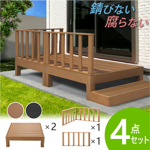 白木甲板 4点仕掛ける 0.5坪 人工木 脂 腐らない ウッドデッキパネル DIY 今めかしい 人工用材 甲板 廻廊 庭 涼み台 飾り気の無い 精神的な統合 室外 縁側 涼み台 HP-S2CS