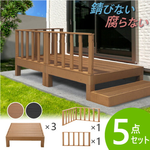 白木甲板 5点仕掛ける 0.75坪 人工木 脂 腐らない ウッドデッキパネル DIY 今めかしい 人工用材 甲板 廻廊 庭 涼み台 飾り気の無い 精神的な統合 室外 縁側 涼み台 HP-S3CS