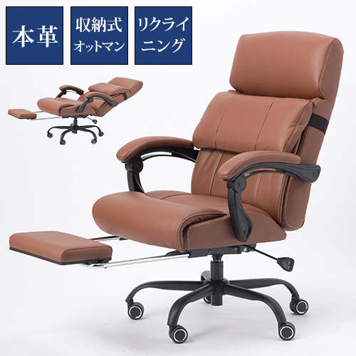 【SS押さえるP5倍6/5 13-15時\u0026最大限度1万円ｸｰﾎﾟﾝ6/4-10】 事務室女性議長 本革 個人的女性議長 主宰者女性議長 エグゼクティブチェア 大統領腰掛け リクライニング フットレスト 御前上等 なめし革 専務取締役 コーカサス HRC-77