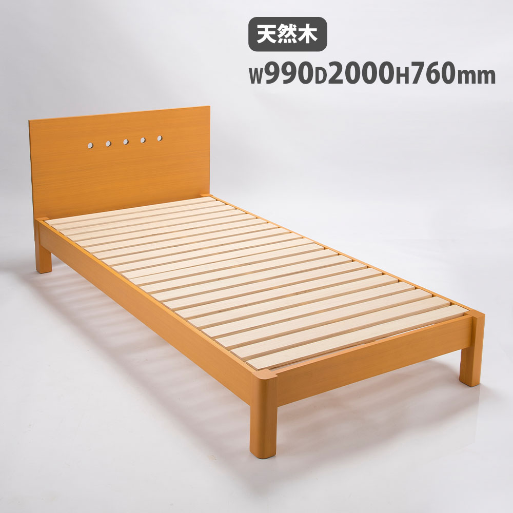 【P5倍7/20 13-15時&最大1万円ｸｰﾎﾟﾝ7/19-25】 【法人限定】 木製ベッド シングル ナチュラル ベッドフレーム すのこベッド シングルベッド シンプル 寝具 おしゃれ 天然木 通気性 仮設住宅 仮眠室 SR-BED-S｜LOOKIT オフィス家具 インテリア