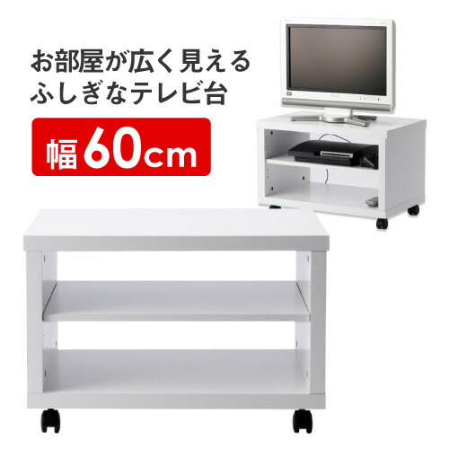 楽天市場 最大1万円クーポン4 28 2時まで テレビ台 幅60cm Tvボード 26型 キャスター付き ナイトテーブル サイドテーブル サイドワゴン プリンター台 1人暮らし キャスターワゴン 収納ラック Stv 600 Lookit オフィス家具 インテリア