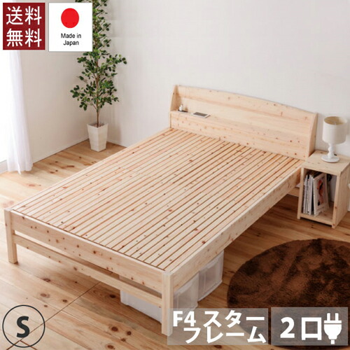 【最大限度1万円ｸｰﾎﾟﾝ6/4-10】 柔らかいスノコヒノキベッド シングル 木製一こま臥榻 臥榻一こま すのこ臥榻 棚付き添い人 差し込み付き添い人 臥榻 寝具 臥し所 貨物輸送無料 TCB223-S