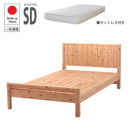 【P5倍4/20 13-15時&最大1万円ｸｰﾎﾟﾝ4/17-23】 すのこベッド セミダブル マットレス付き セミダブルベッド 木製ベッド ひのきベッド 天然木 国産 シンプル おしゃれ 檜 高さ調整 安眠 ひのき SD TCB231-SD-RP