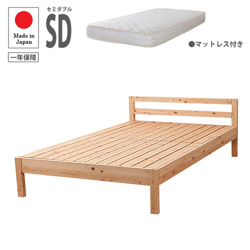 【最大1万円ｸｰﾎﾟﾝ4/4-9】 すのこベッド セミダブル マットレス付き シンプルタイプ セミダブルベッド 木製ベッド ひのきベッド 天然木 国産 シンプル おしゃれ ひのき SD TCB235-SD-RP