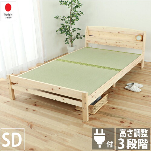 【P5倍4/15 13-15時&最大1万円ｸｰﾎﾟﾝ4/14-17】 棚コンセント付国産ひのきベッド SD い草床板 セミダブル 木製フレーム 棚付きベッド 檜 ベッドフレーム 寝具 寝室 送料無料 TCB534-SD-IGUSA