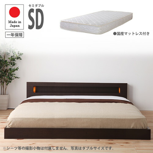 【最大1万円ｸｰﾎﾟﾝ4/14-17】 ローベッド セミダブル 国産マットレス付き セミダブルベッド フロアベッド 床ベッド 木製ベッド ベッドフレーム SD おしゃれ 低め 国産 一年保証 FMB84-SD-P
