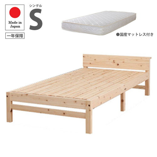 【最大1万円ｸｰﾎﾟﾝ4/4-9】 すのこベッド シングル スマホスタンド付き 国産マットレス付き シングルベッド 木製ベッド 宮付きベッド ベッドフレーム S 宮付き 国産 檜 一年保証 TCB271-P