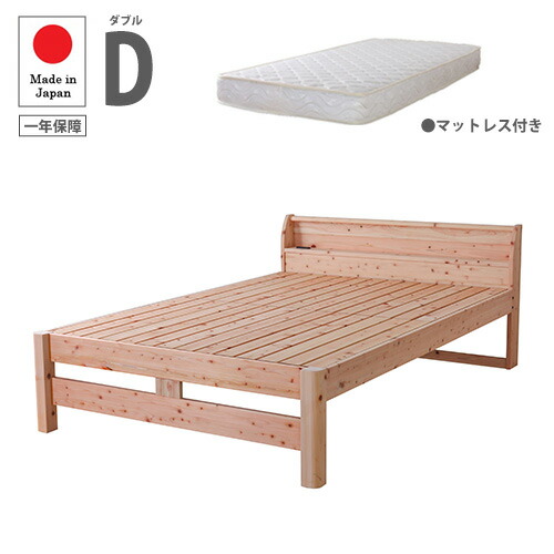 【最大1万円ｸｰﾎﾟﾝ4/4-9】 すのこベッド ダブル 高強度 マットレス付き ダブルベッド 木製ベッド 宮付きベッド ベッドフレーム D シンプル おしゃれ 国産 天然木 一年保証 C-TCB245-D-RP