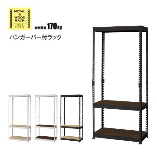 【継続期間制限事項1360円OFF】 ハンガー仕合わせ モビール式 幅810×奥ふかさ410×高さ1800粍 スチール写真仕合わせ 金属元素 仕合わせ オープンシェルフ お召しもの掛け アイアンシェルフ 今めかしい 分かりやすい MK-883H