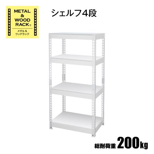 【期間限定1240円OFF】 シェルフ 4段 幅610&times;奥行410&times;高さ1200mm スチールラック メタル ラック オープンシェルフ ディスプレイ棚 飾り棚 ウッドシェルフ 木目調 おしゃれ MK-KT24NWH｜LOOKIT オフィス家具 インテリア