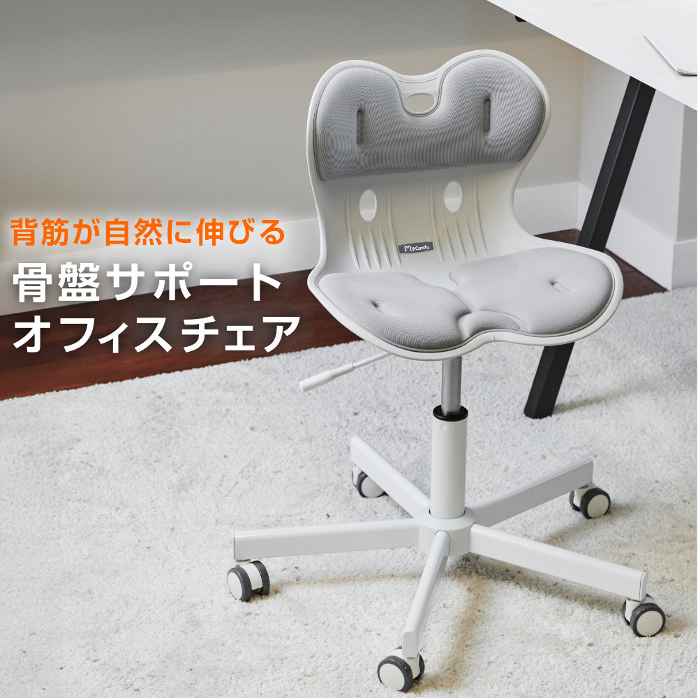 【最大1万円ｸｰﾎﾟﾝ4/4-9】 オフィスチェア サポートチェア 骨盤サポートチェア 姿勢 骨盤 姿勢矯正 骨盤サポート 腰痛対策 腰痛 在宅ワーク デスクワーク おしゃれ キャスター付き RC1100 12,844円