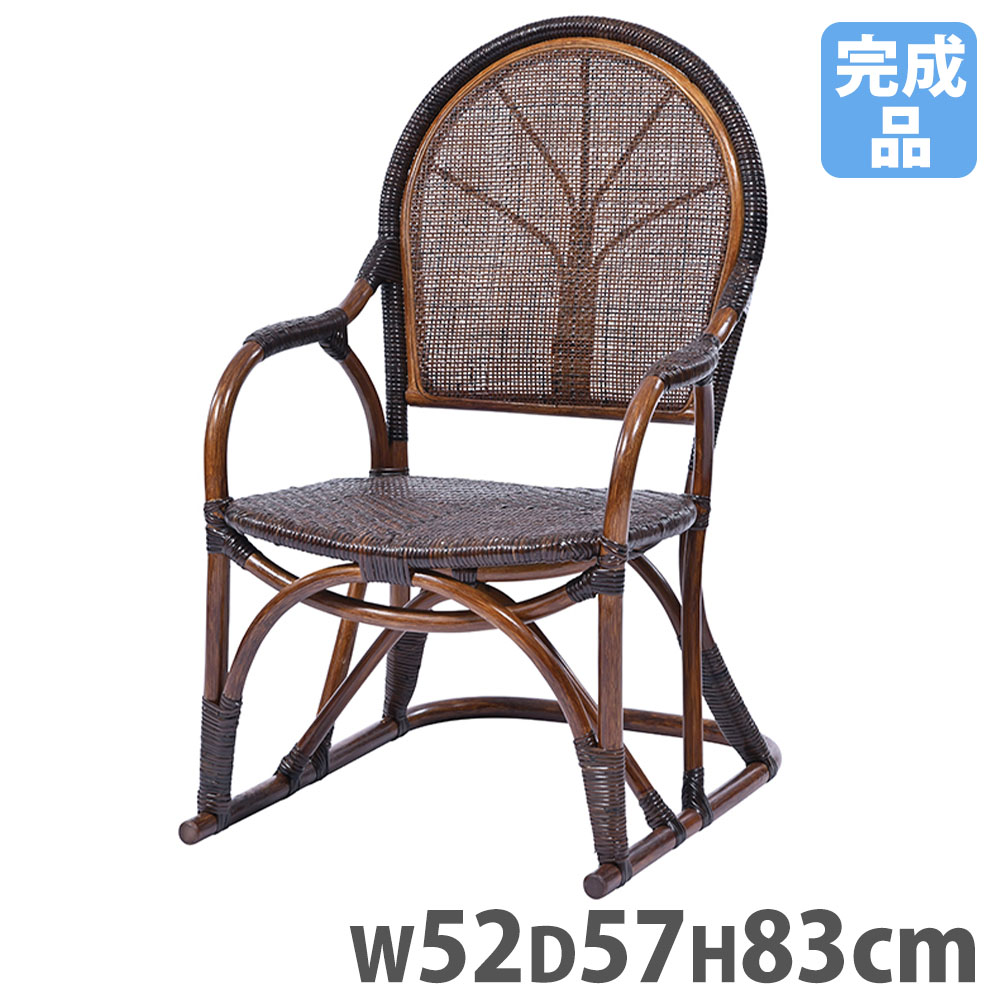 【P5倍7/30 13-15時&最大1万円ｸｰﾎﾟﾝ7/30】 パーソナルチェア ラタン 肘付き 座面高35cm ダイニングチェア チェア 椅子 軽量 持ち運び おしゃれ ハンドメイド 職人 籐 和風 洋風 家具 和室 リビング C118KA｜LOOKIT オフィス家具 インテリア