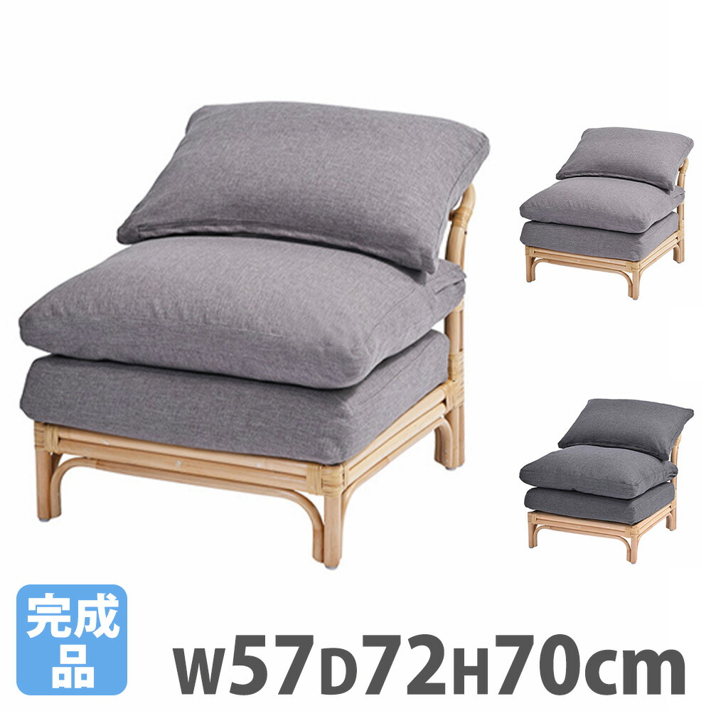 【P5倍7/30 13-15時&最大1万円ｸｰﾎﾟﾝ7/30】 センターソファ 1人掛け ラタン 幅57cm ソファ ダイニングソファ ソファー 籐 クッション ナチュラル カジュアル おしゃれ 家具 ゆったり ダイニング D1261ND｜LOOKIT オフィス家具 インテリア
