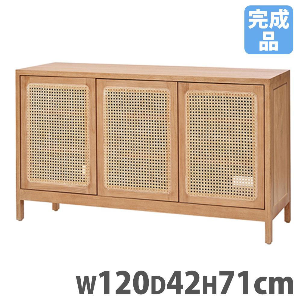 【SS制限事項P5倍6/5 13-15時\u0026最大限度1万円ｸｰﾎﾟﾝ6/4-10】 押し込み 木製 幅120×奥ふかさ42×高さ71糎 洋服箪笥 納める棚 棚 傍えゲーム盤 見せびらかす 納める 大電気容量 ラタン 籐 純乎たる材 自然的 リビング 入り口・入口 G688XP