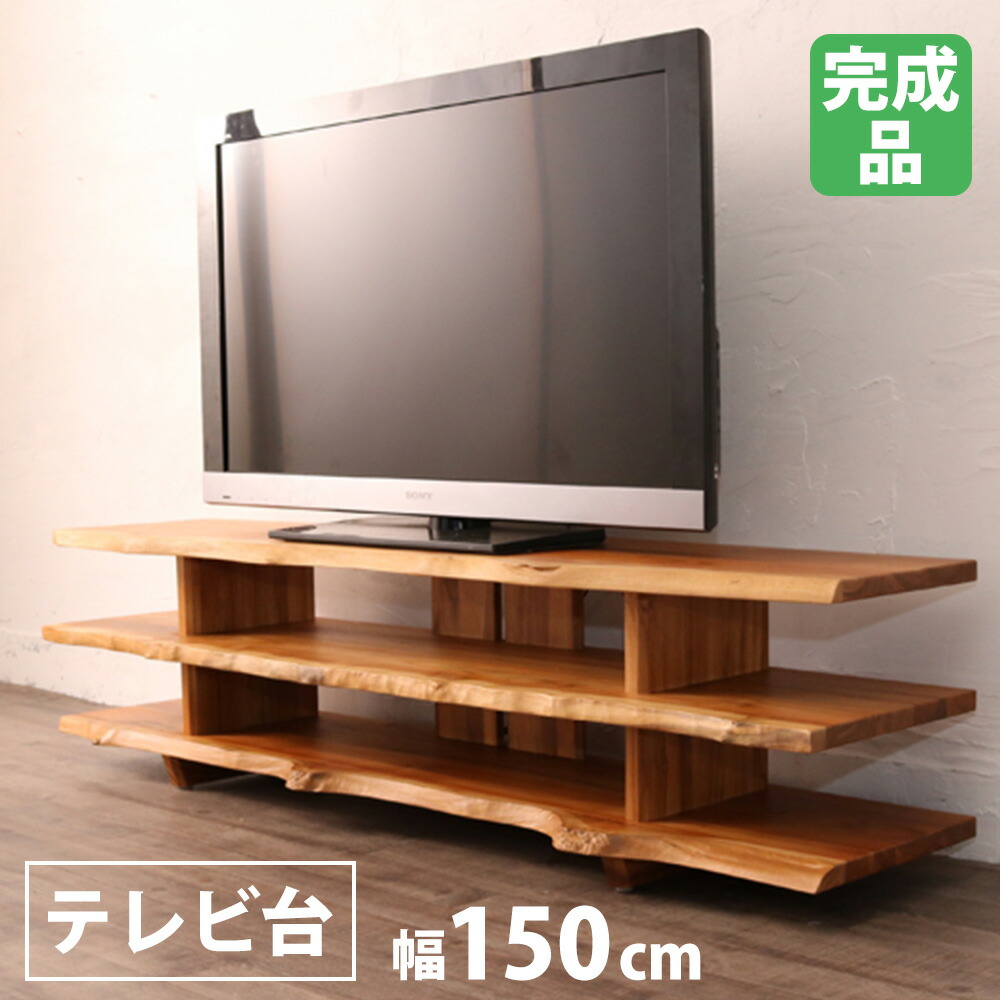 【最大1万円クーポン7/19-25】 テレビ台 木製 幅150cm テレビボード ローボード テレビラック 収納 棚 ラック 無垢材 デザイン ナチュラル カントリー おしゃれ リビング ダイニング W105WX|LOOKIT オフィス家具 インテリア