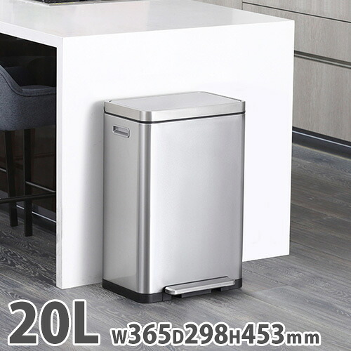 【P5倍7/20 13-15時&最大1万円クーポン7/19-25】 ペダル式ゴミ箱 EKO 20L 幅36.5×奥行29.8×高さ45.3cm ダストボックス くず入れ トラッシュボックス くずかご シンプル 蓋付き 1年保証 おしゃれ EK9368MT-20L|LOOKIT オフィス家具 インテリア