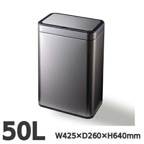 【SS押さえるP5倍6/5 13-15時\u0026最大限度1万円ｸｰﾎﾟﾝ6/4-10】 検出器付き添い人紙くずかご EKO 50L 幅42.5×奥ふかさ26×高さ64珊 砂ぼこりボックス席 まじり物入れ トラッシュボックス くずかご 今めかしい 角型 自動小銃開閉 1年引きうける EK9568-50L-MMT