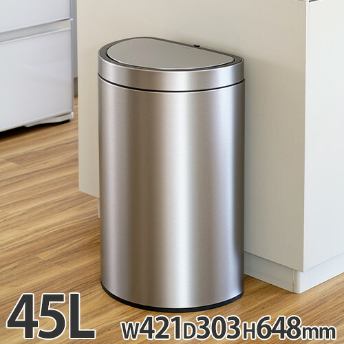 【P5倍7/20 13-15時&最大1万円クーポン7/19-25】 ゴミ箱 センサー付き 45L 幅42.1×奥行30.3×高さ64.8cm ダストボックス くず入れ くずかご 自動開閉 蓋付き ステンレス おしゃれ 1年保証 EKO EK9331RMMT-45L|LOOKIT オフィス家具 インテリア