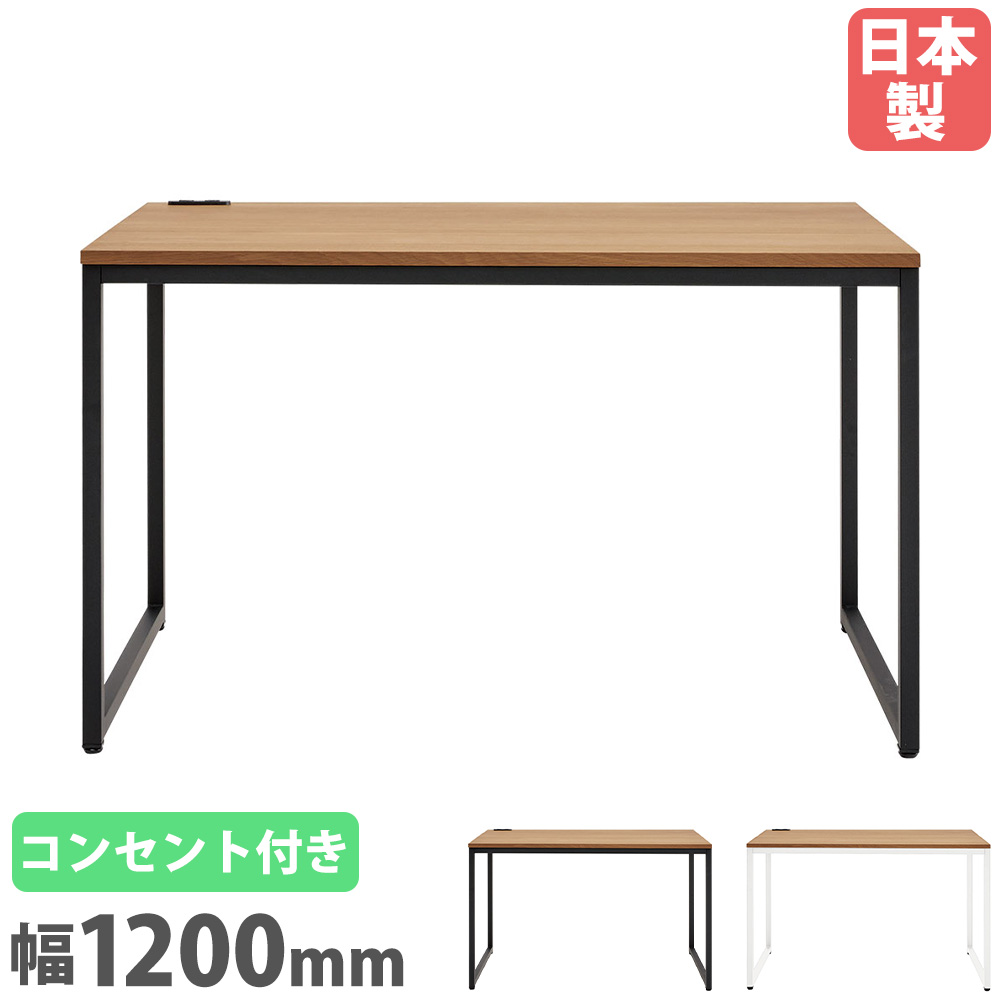 【SS制限事項P5倍6/5 13-15時\u0026最大限度1万円ｸｰﾎﾟﾝ6/4-10】 細工物勉強机 幅1200×奥ふかさ700粍 差し込み付き添い人 平机 事務室勉強机 マイコン勉強机 事務机 マイコン勉強机 学びとる机 進め方台 机 お役目用 事務室 日本製 FDDSK-1270M
