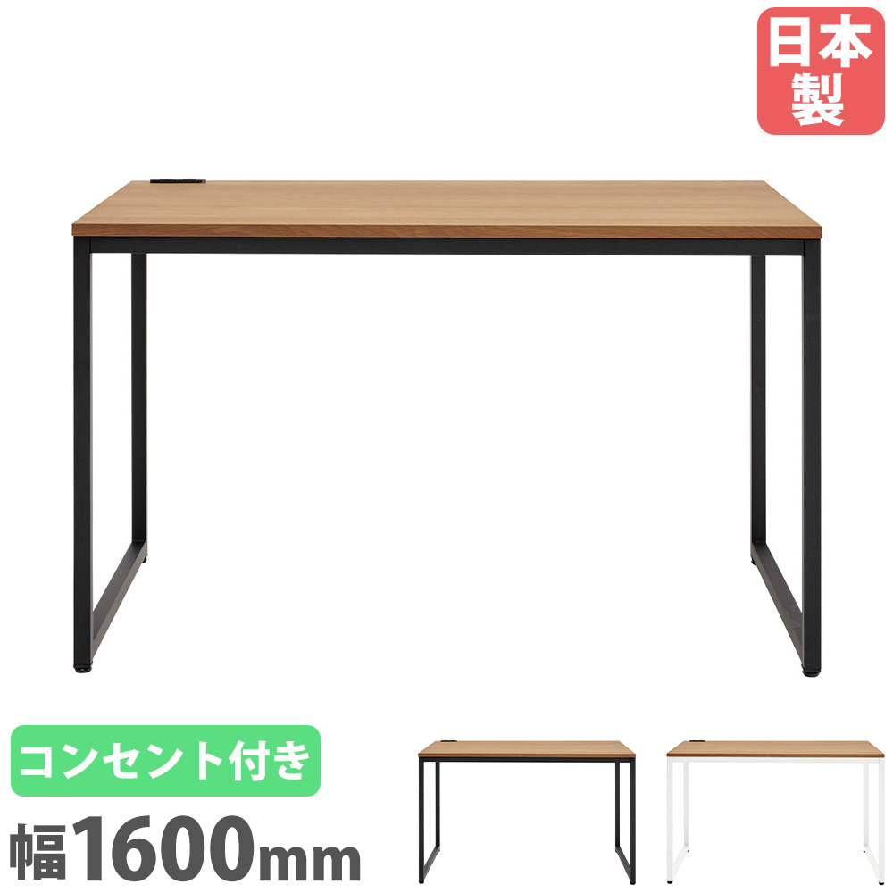 【SS押さえるP5倍6/5 13-15時\u0026最大限度1万円ｸｰﾎﾟﾝ6/4-10】 細工物事務机 幅1600×奥ふかさ700粍 差し込み付き添い人 平机 事務室事務机 マイコン事務机 事務机 パソコン事務机 学びとる机 やり方台 机 御勤め用 事務室 日本製 FDDSK-1670M