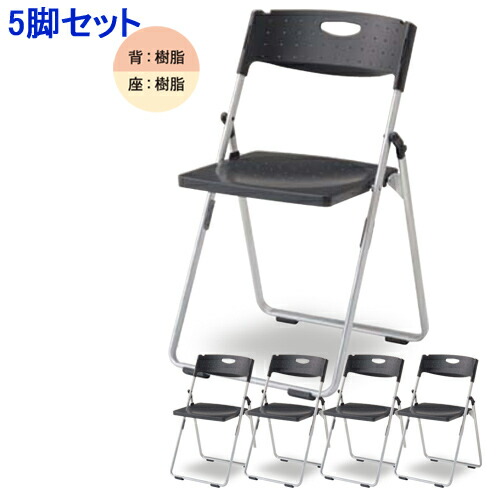 【最大限度1万円ｸｰﾎﾟﾝ5/9-15】 導管イス 軽銀ひな形 パウダーコンパクト大いさ 脂 5脚仕かける 会合女性議長 折りたたみイス 軽さ 手持ち部分 スタッキング 事務室 大広間 授業時間 CAL-X01S-S インテリア・寝具・収納-オフィスチェア-会議用チェア