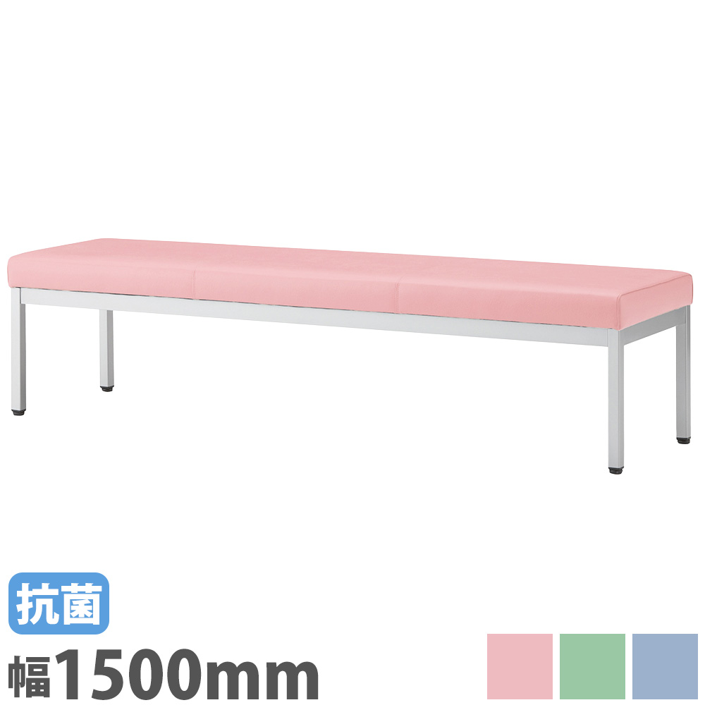 【最大1万円ｸｰﾎﾟﾝ4/4-9】 ロビーチェア 背なし 幅1500mm 待合椅子 長椅子 椅子 チェア ラウンジチェア ロビーベンチ ロビーソファ 腰掛け 病院 受付 待合室 エントランス 施設 LB-1546